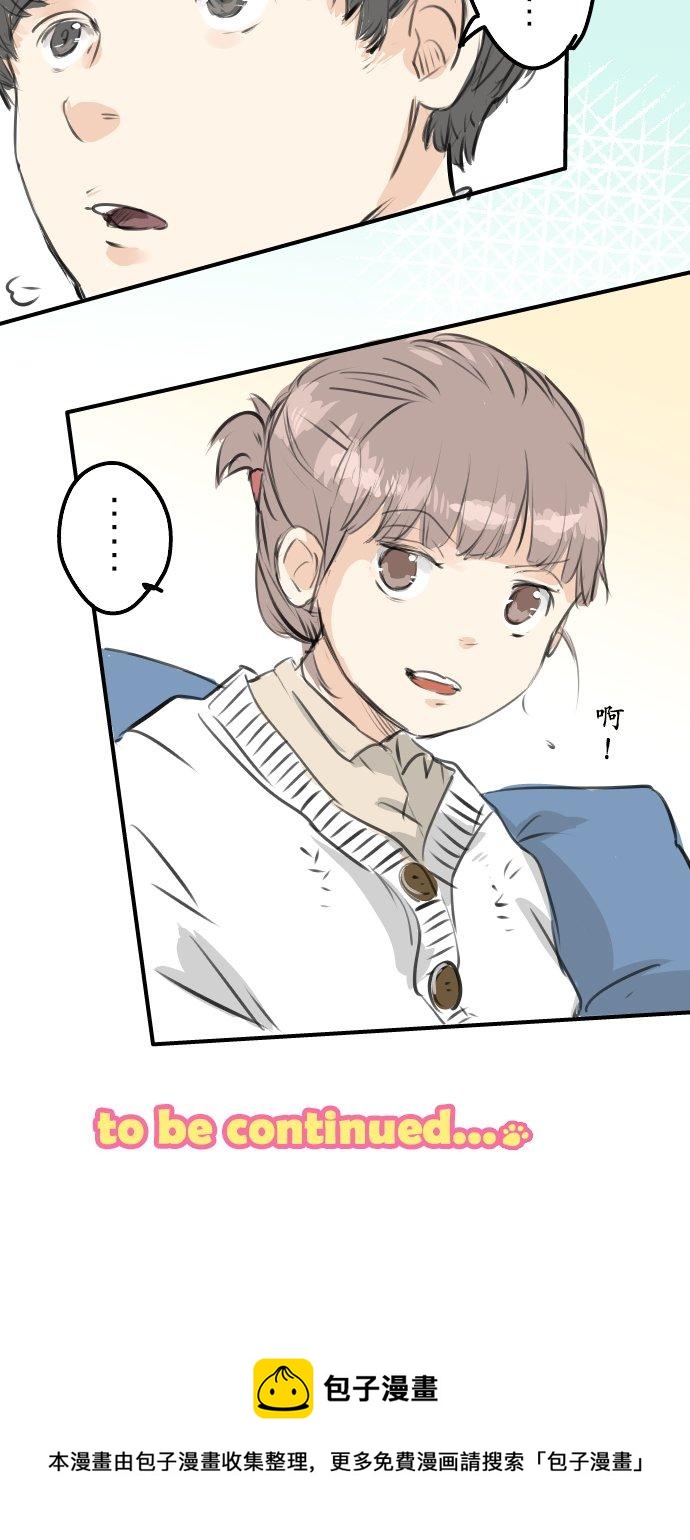犬系男子恋爱中韩漫全集-第266话 3月15日无删减无遮挡章节图片 