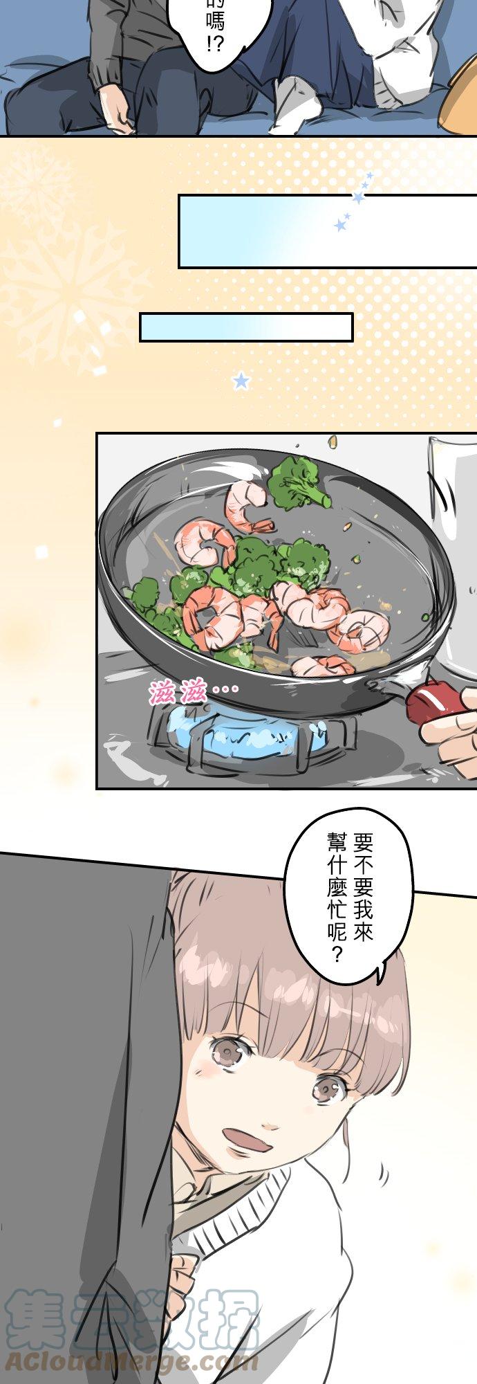 犬系男子恋爱中韩漫全集-第266话 3月15日无删减无遮挡章节图片 
