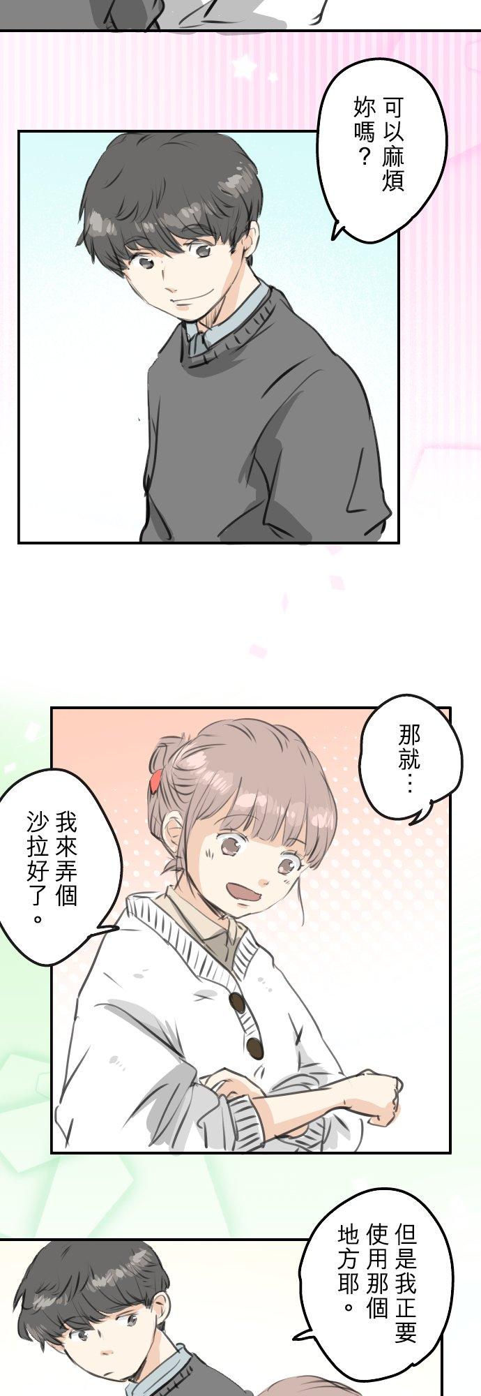 犬系男子恋爱中韩漫全集-第266话 3月15日无删减无遮挡章节图片 