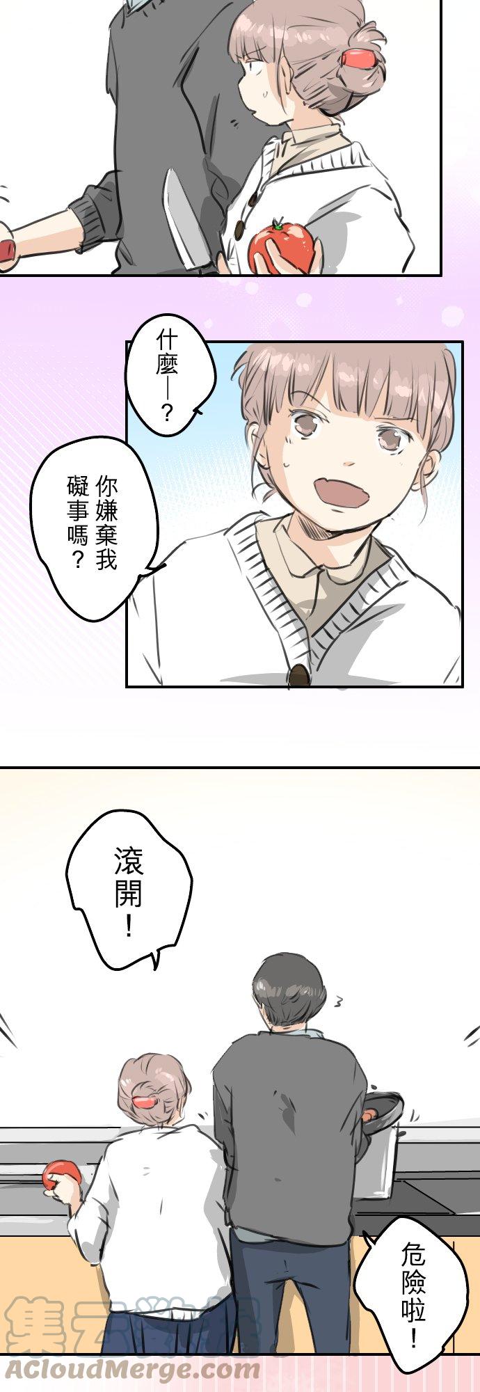 犬系男子恋爱中韩漫全集-第266话 3月15日无删减无遮挡章节图片 