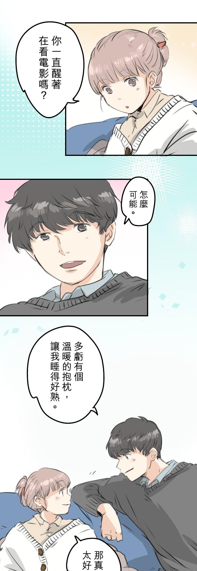 犬系男子恋爱中韩漫全集-第267话 3月15日（2）无删减无遮挡章节图片 