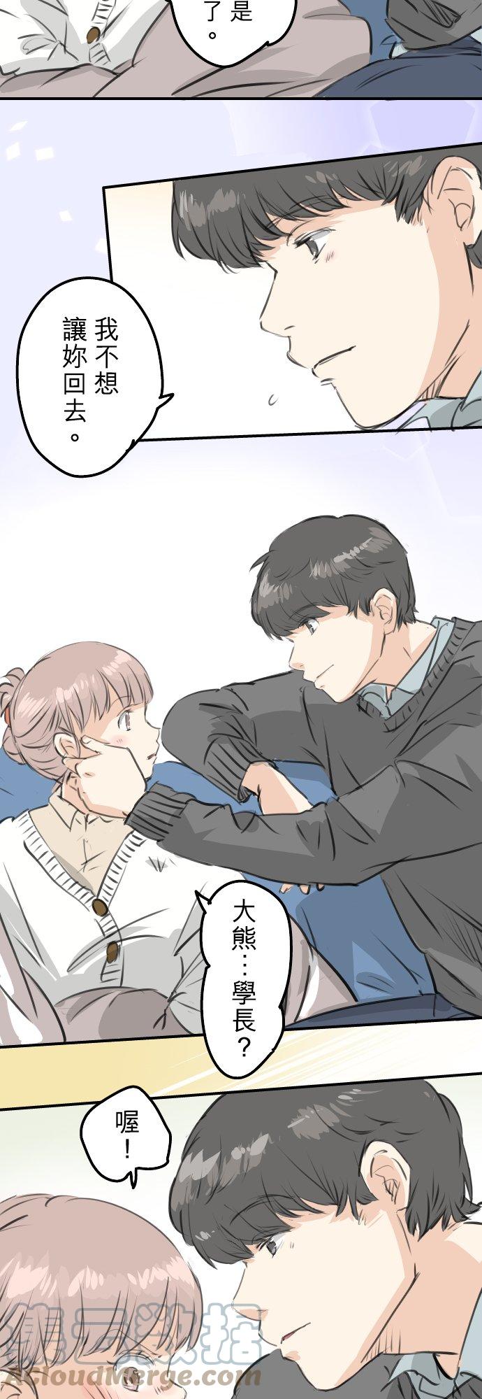 犬系男子恋爱中韩漫全集-第267话 3月15日（2）无删减无遮挡章节图片 