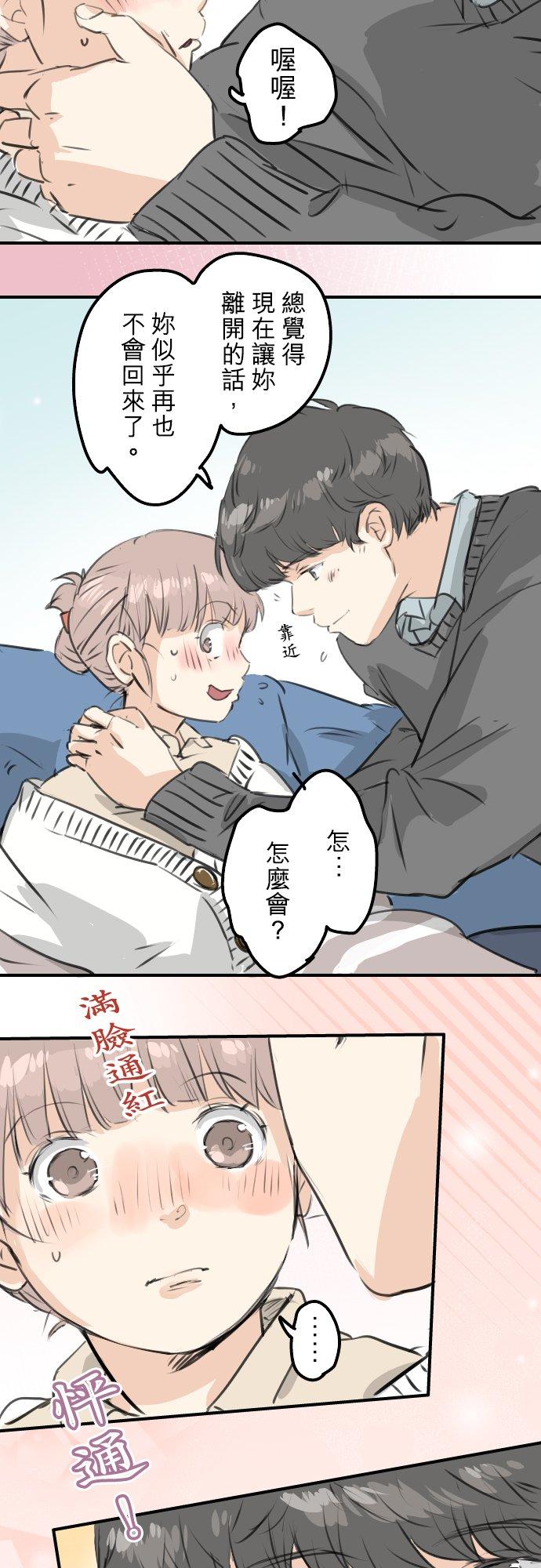 犬系男子恋爱中韩漫全集-第267话 3月15日（2）无删减无遮挡章节图片 