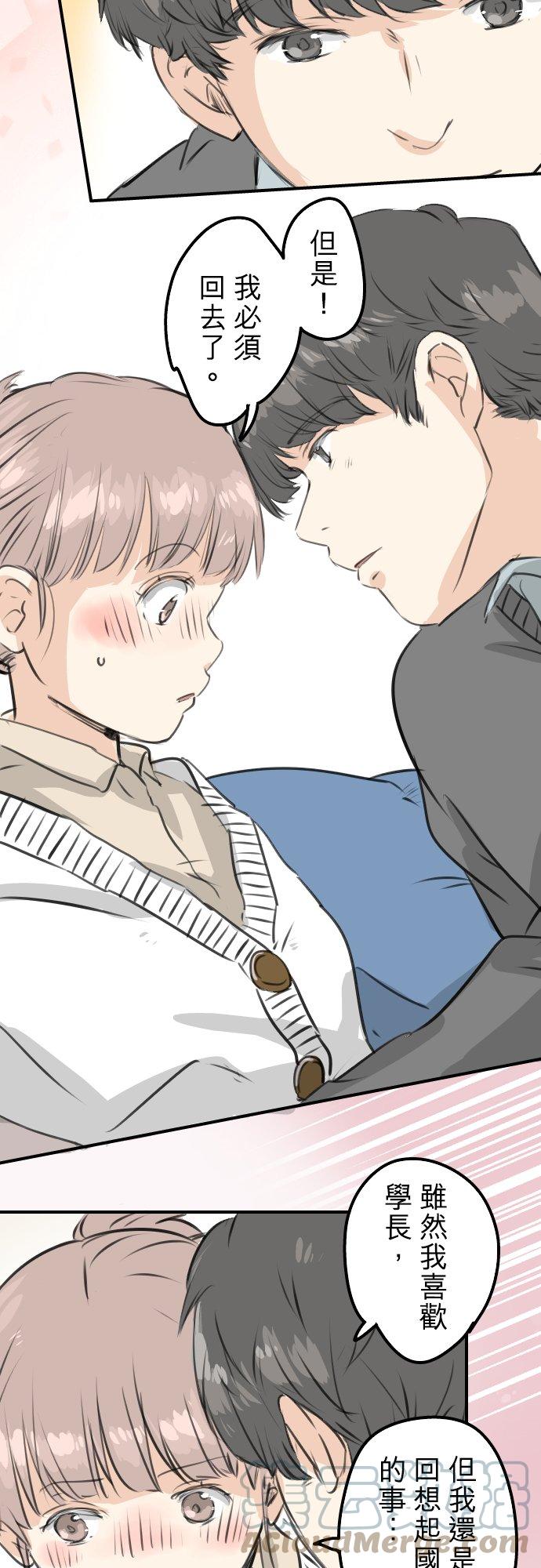 犬系男子恋爱中韩漫全集-第267话 3月15日（2）无删减无遮挡章节图片 