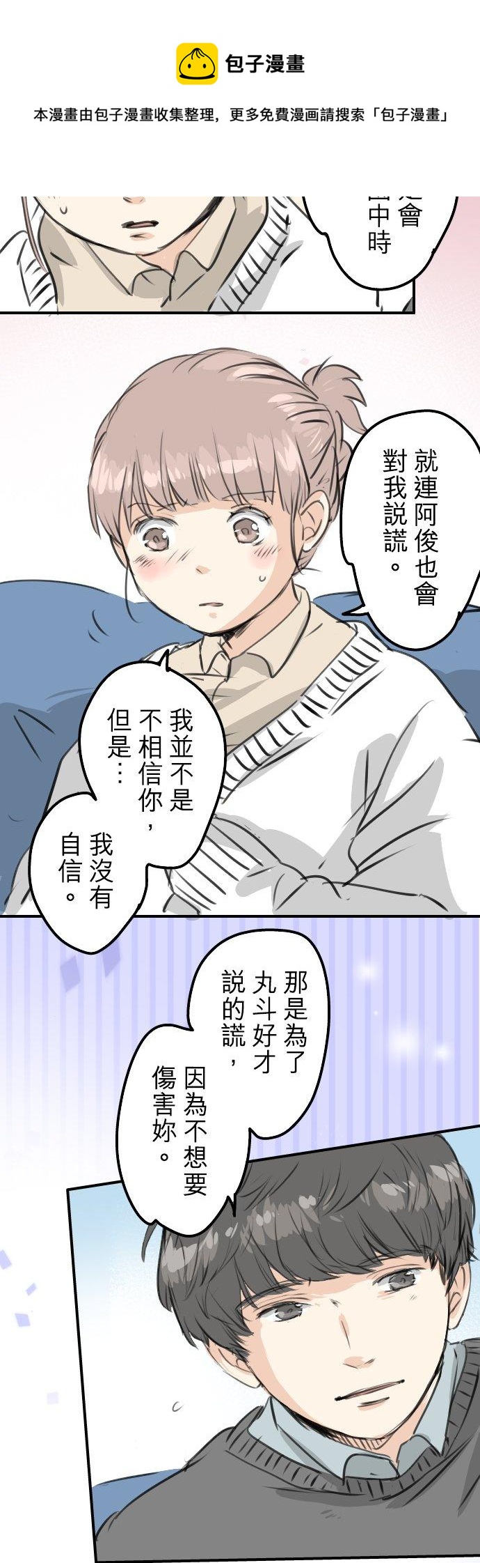 犬系男子恋爱中韩漫全集-第267话 3月15日（2）无删减无遮挡章节图片 