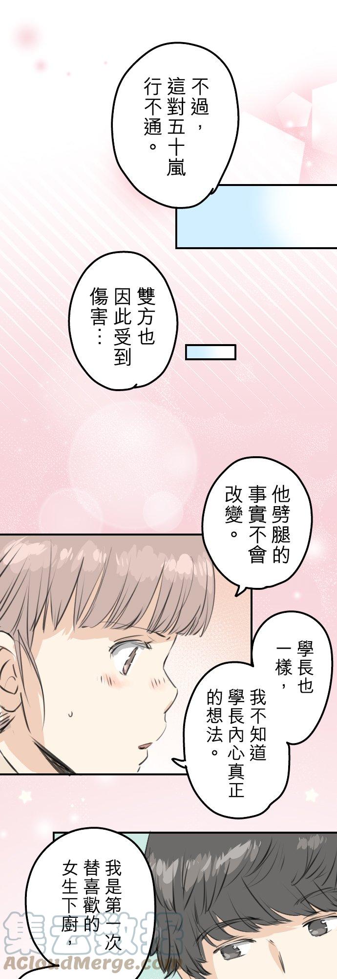 犬系男子恋爱中韩漫全集-第267话 3月15日（2）无删减无遮挡章节图片 