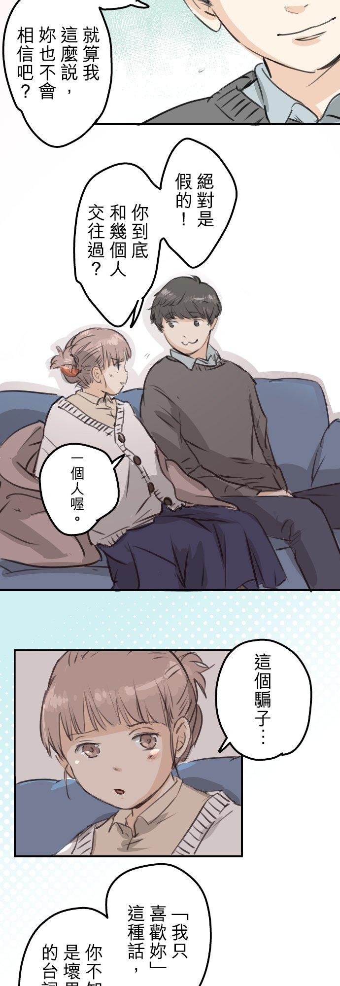 犬系男子恋爱中韩漫全集-第267话 3月15日（2）无删减无遮挡章节图片 