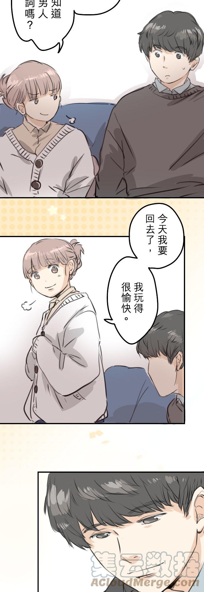 犬系男子恋爱中韩漫全集-第267话 3月15日（2）无删减无遮挡章节图片 