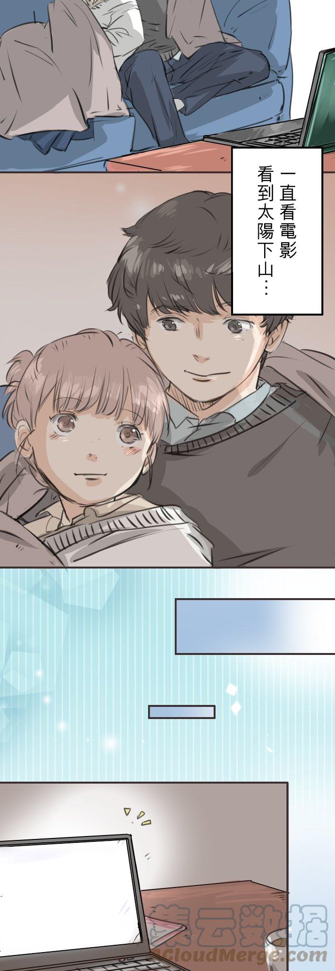 犬系男子恋爱中韩漫全集-第267话 3月15日（2）无删减无遮挡章节图片 