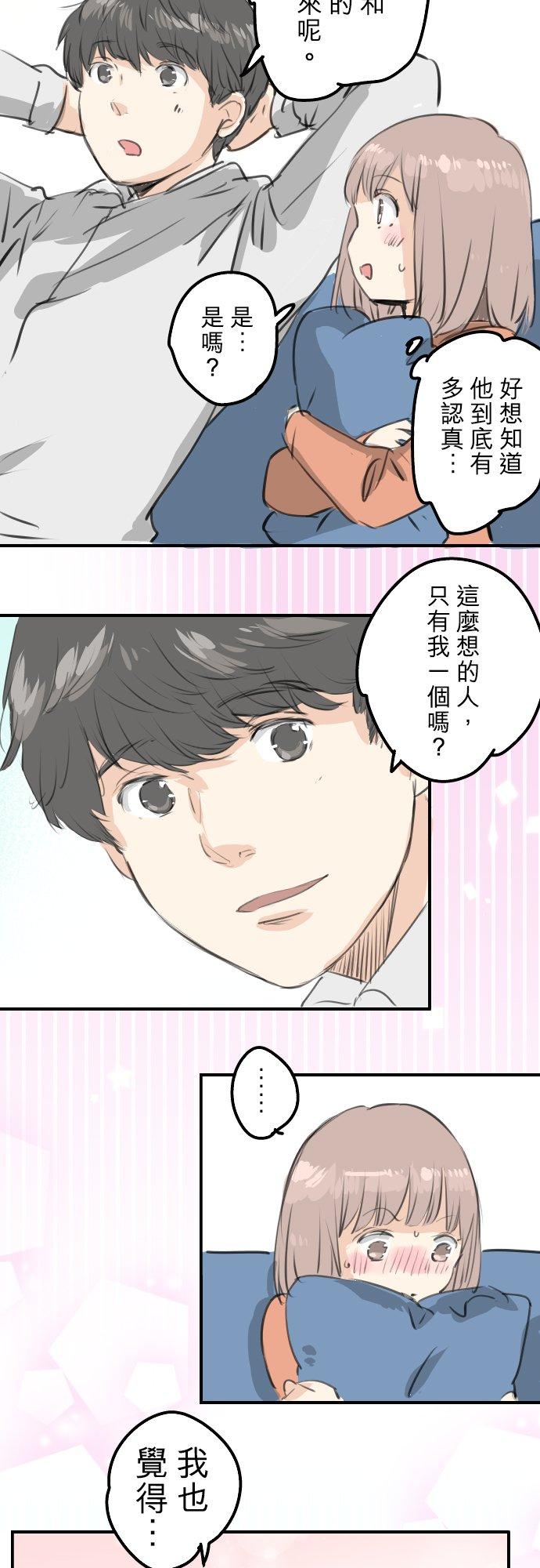 犬系男子恋爱中韩漫全集-第271话 共通的地方无删减无遮挡章节图片 