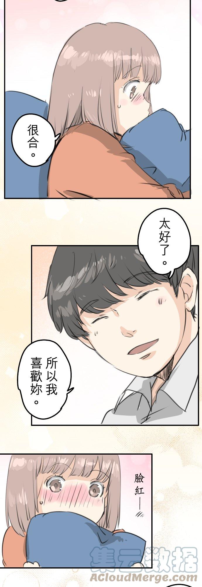 犬系男子恋爱中韩漫全集-第271话 共通的地方无删减无遮挡章节图片 