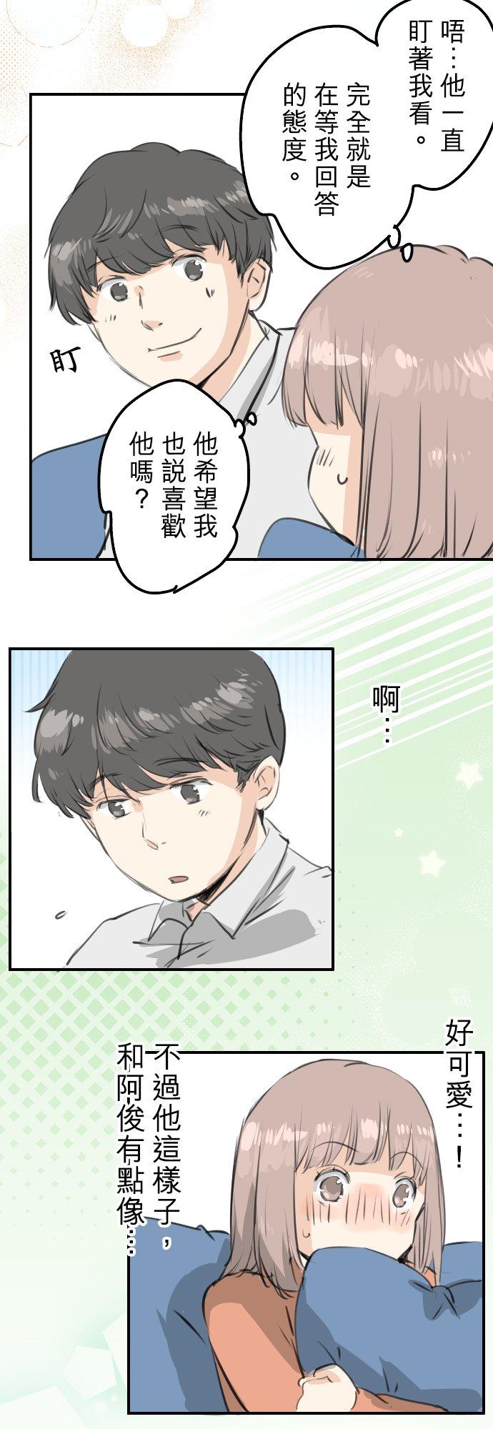 犬系男子恋爱中韩漫全集-第271话 共通的地方无删减无遮挡章节图片 