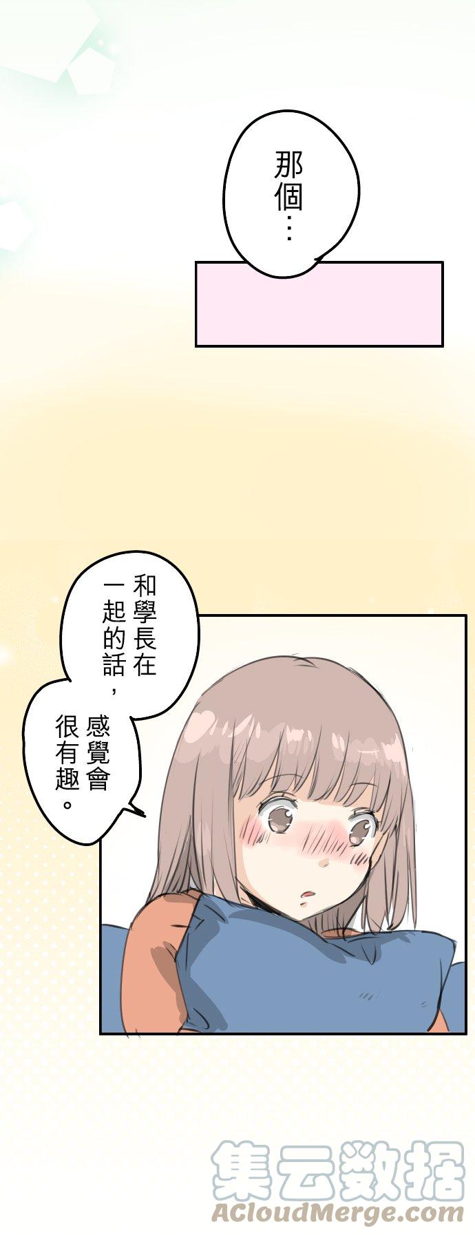 犬系男子恋爱中韩漫全集-第271话 共通的地方无删减无遮挡章节图片 