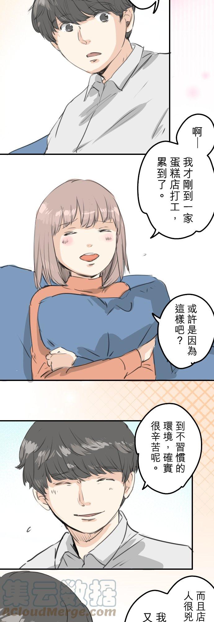 犬系男子恋爱中韩漫全集-第271话 共通的地方无删减无遮挡章节图片 
