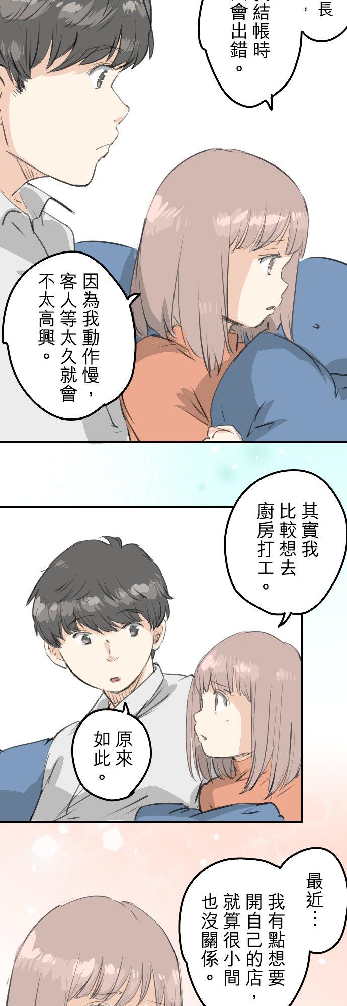 犬系男子恋爱中韩漫全集-第271话 共通的地方无删减无遮挡章节图片 