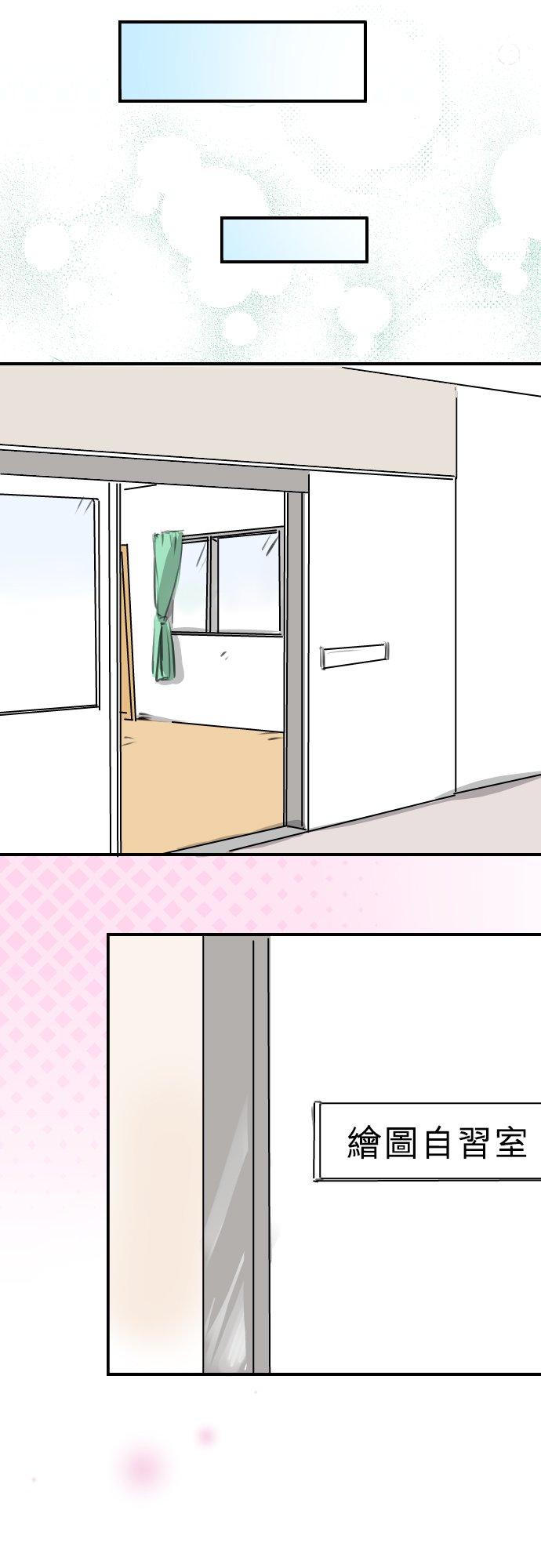 犬系男子恋爱中韩漫全集-第272话 紫阳花与青梅竹马无删减无遮挡章节图片 