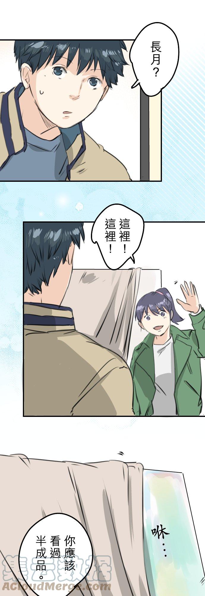 犬系男子恋爱中韩漫全集-第272话 紫阳花与青梅竹马无删减无遮挡章节图片 