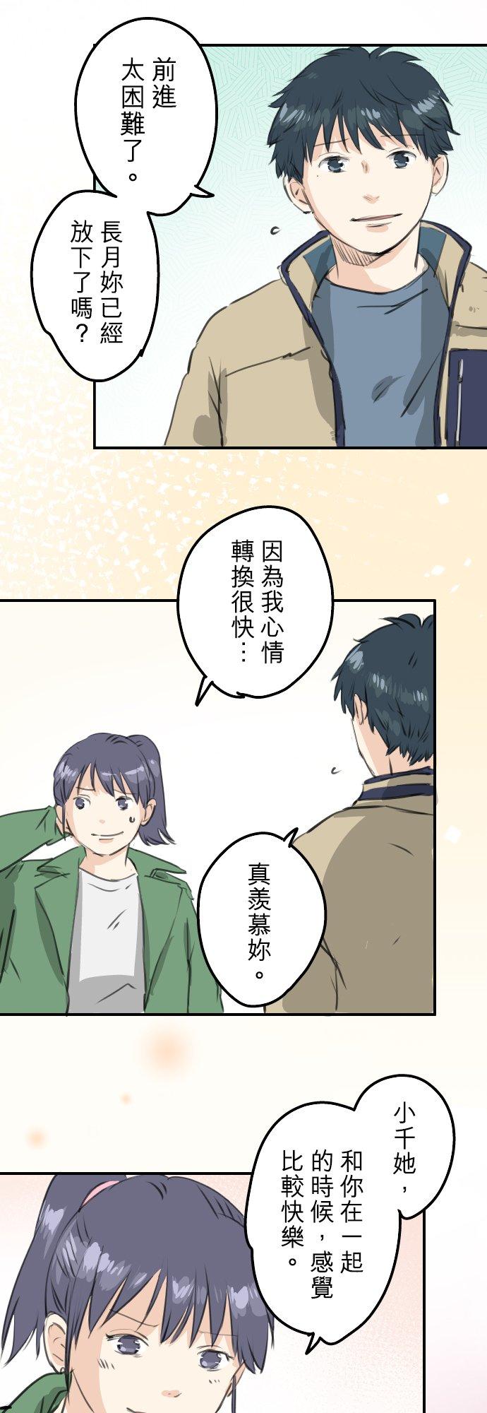 犬系男子恋爱中韩漫全集-第272话 紫阳花与青梅竹马无删减无遮挡章节图片 
