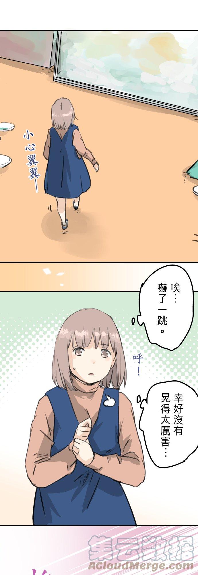 犬系男子恋爱中韩漫全集-第275话 迷途恋情的终点无删减无遮挡章节图片 