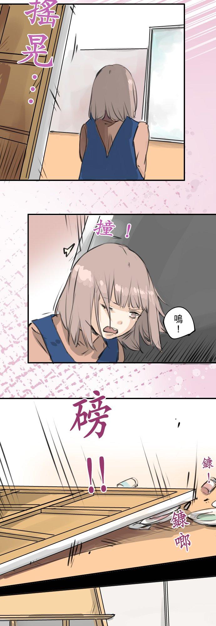 犬系男子恋爱中韩漫全集-第275话 迷途恋情的终点无删减无遮挡章节图片 