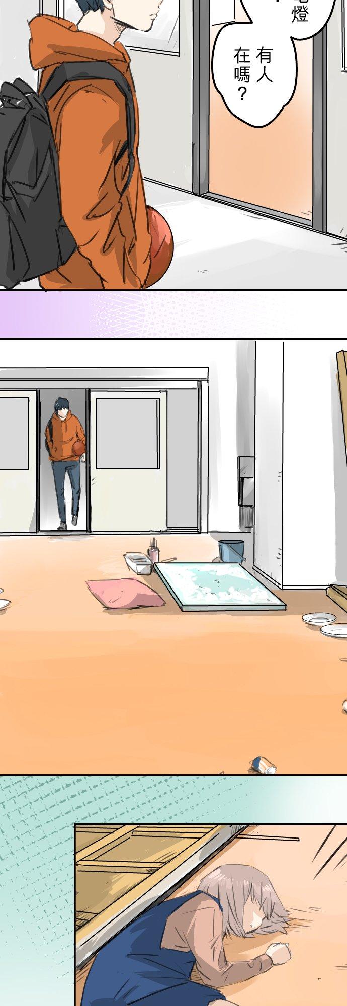 犬系男子恋爱中韩漫全集-第275话 迷途恋情的终点无删减无遮挡章节图片 