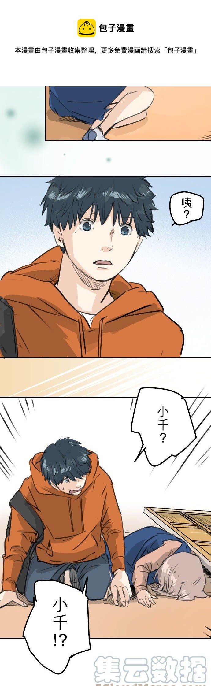 犬系男子恋爱中韩漫全集-第275话 迷途恋情的终点无删减无遮挡章节图片 
