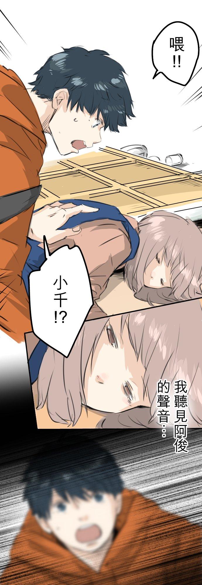 犬系男子恋爱中韩漫全集-第275话 迷途恋情的终点无删减无遮挡章节图片 