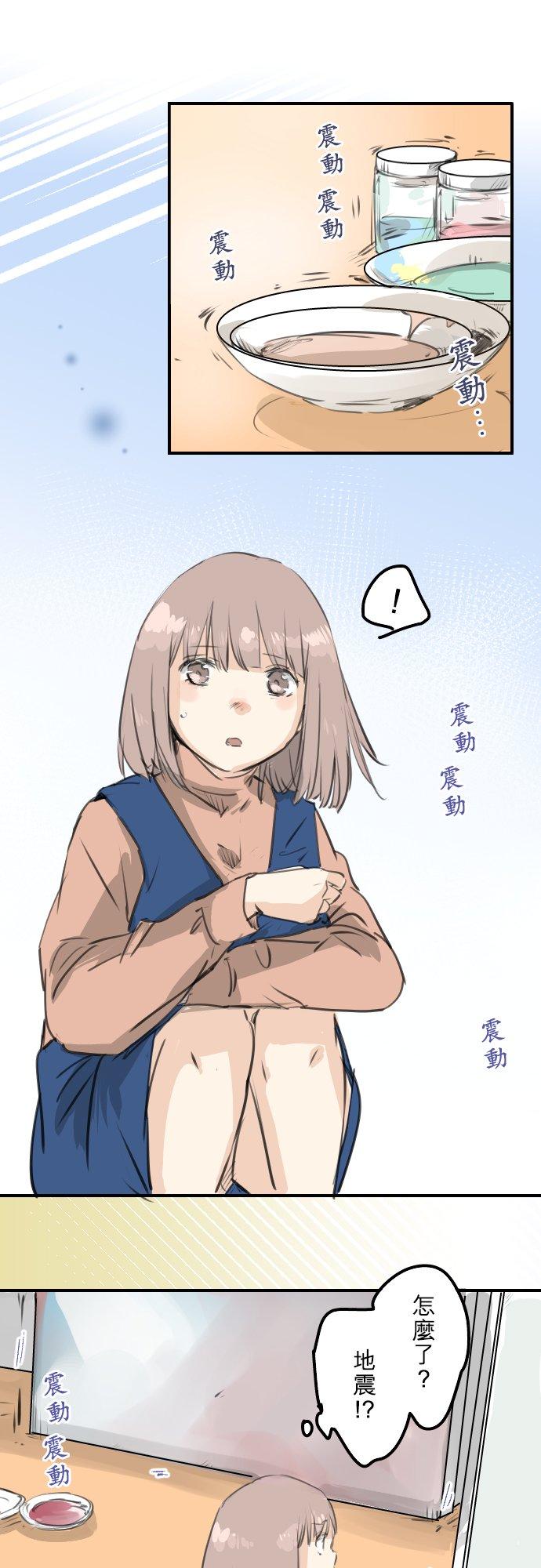 犬系男子恋爱中韩漫全集-第275话 迷途恋情的终点无删减无遮挡章节图片 