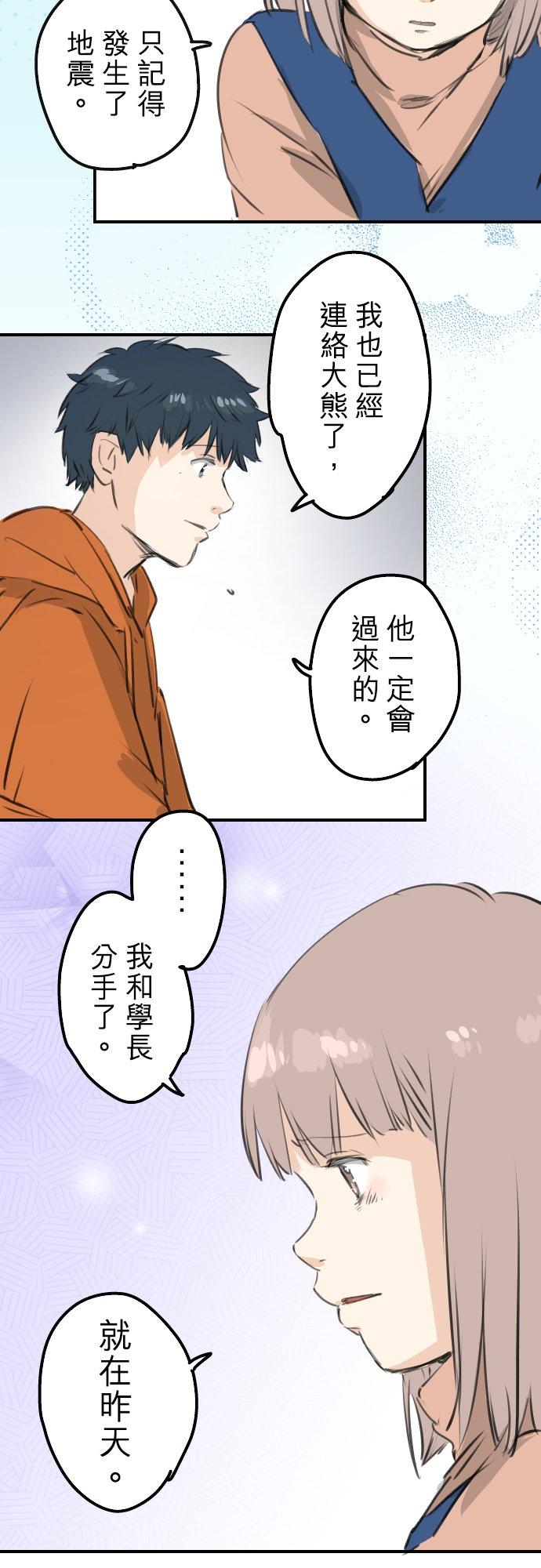 犬系男子恋爱中韩漫全集-第276话 恋情重燃无删减无遮挡章节图片 