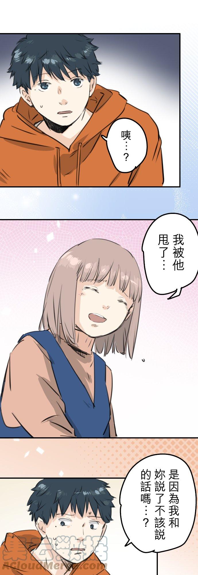犬系男子恋爱中韩漫全集-第276话 恋情重燃无删减无遮挡章节图片 