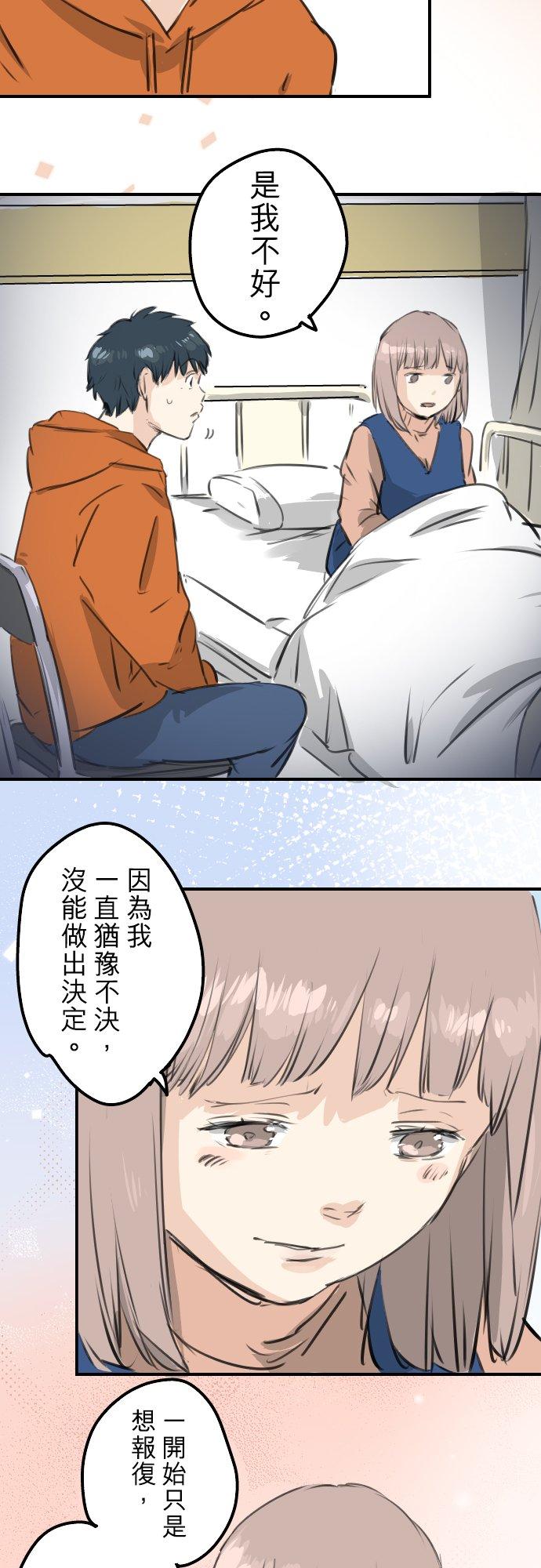 犬系男子恋爱中韩漫全集-第276话 恋情重燃无删减无遮挡章节图片 