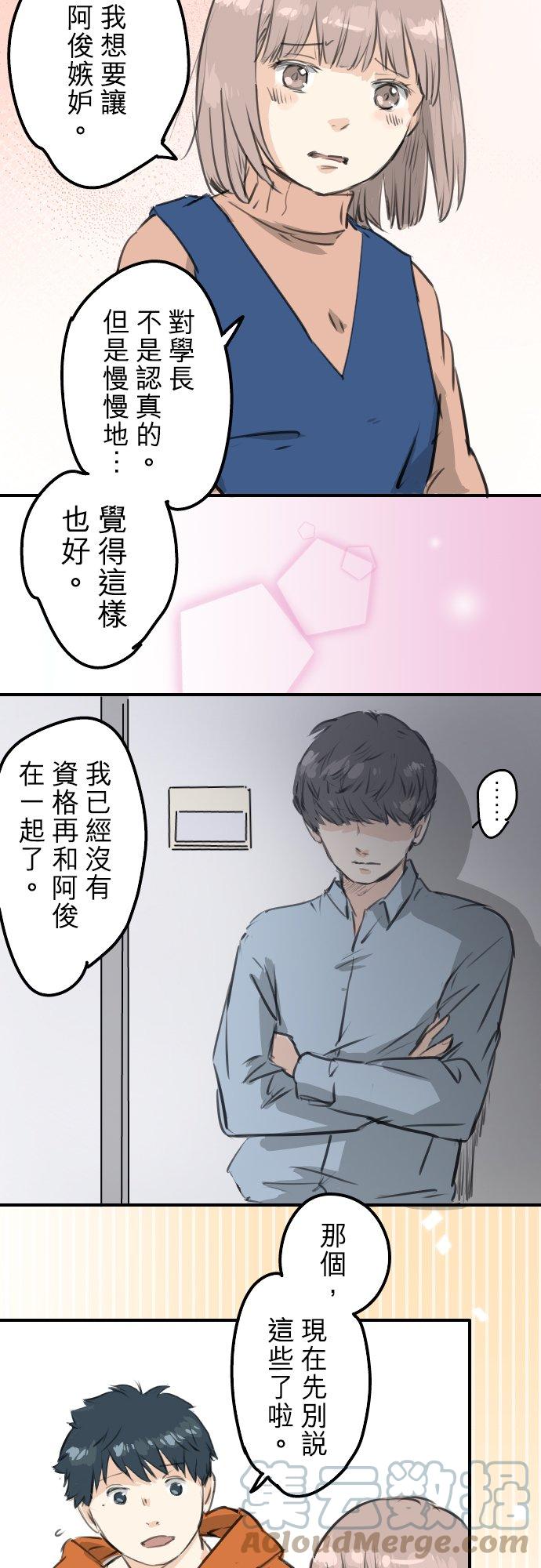 犬系男子恋爱中韩漫全集-第276话 恋情重燃无删减无遮挡章节图片 