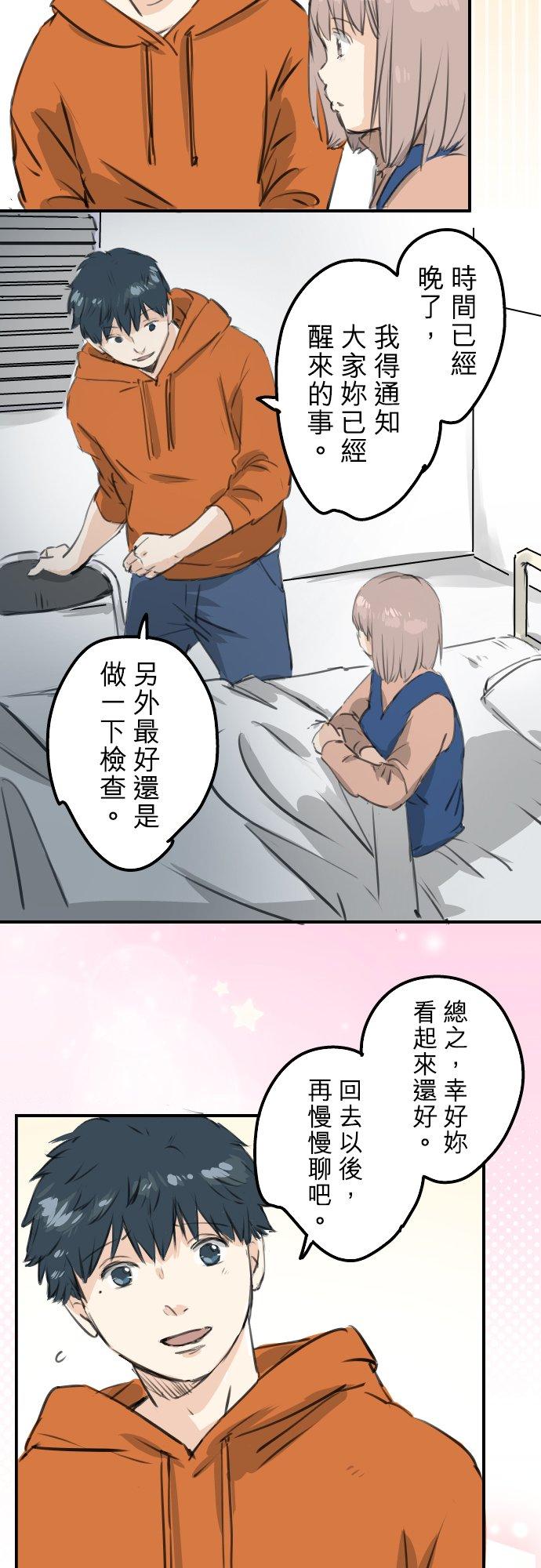 犬系男子恋爱中韩漫全集-第276话 恋情重燃无删减无遮挡章节图片 