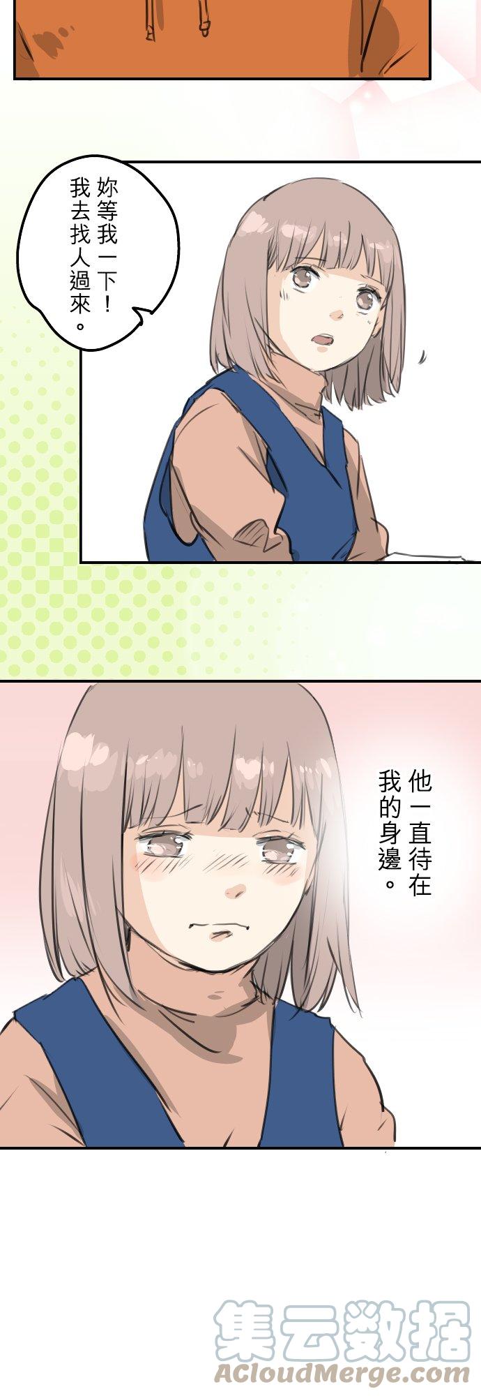 犬系男子恋爱中韩漫全集-第276话 恋情重燃无删减无遮挡章节图片 