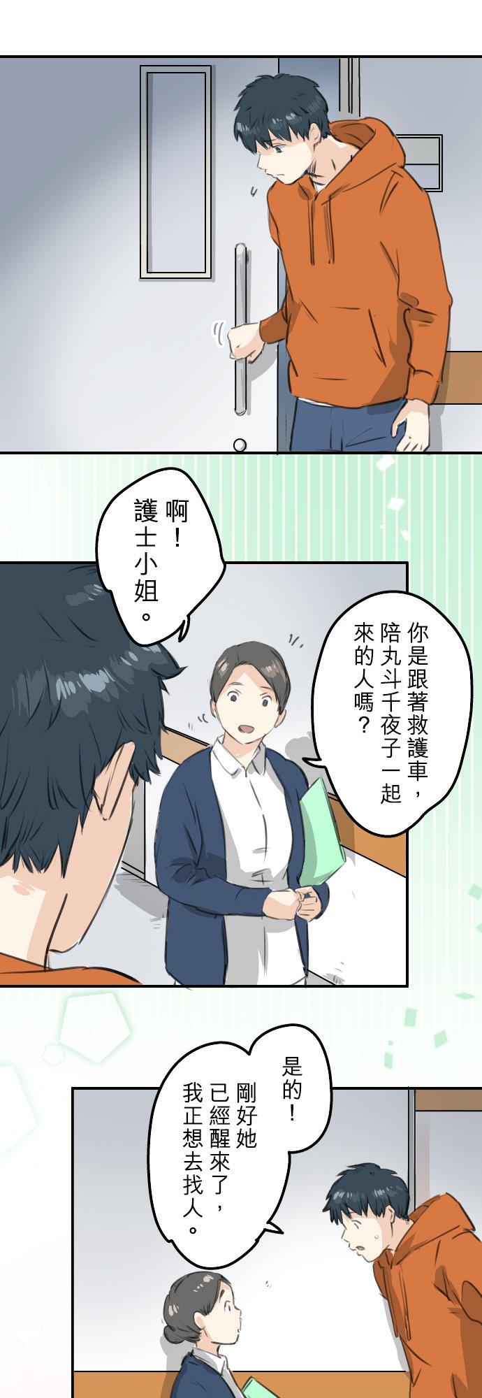 犬系男子恋爱中韩漫全集-第276话 恋情重燃无删减无遮挡章节图片 