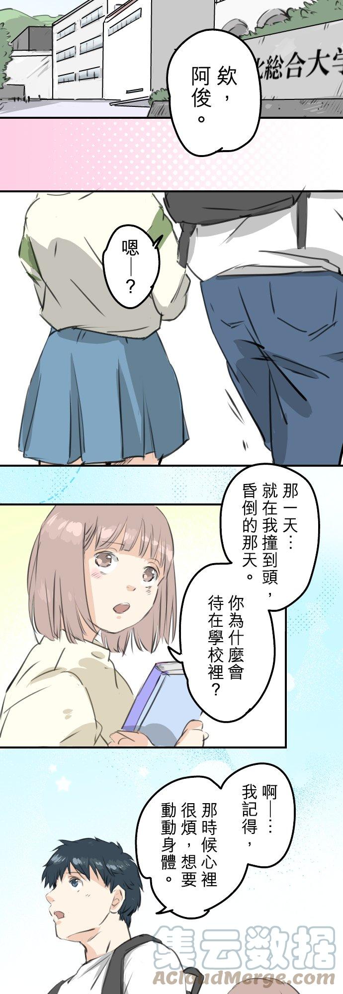犬系男子恋爱中韩漫全集-第276话 恋情重燃无删减无遮挡章节图片 