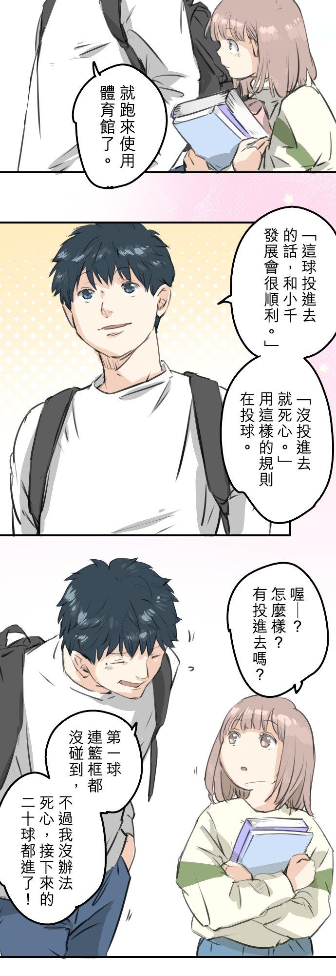 犬系男子恋爱中韩漫全集-第276话 恋情重燃无删减无遮挡章节图片 