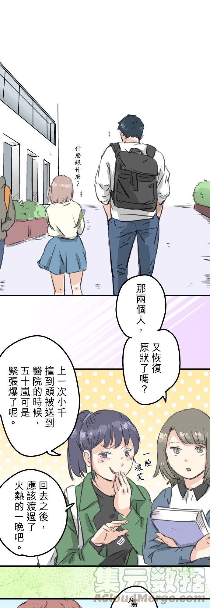 犬系男子恋爱中韩漫全集-第276话 恋情重燃无删减无遮挡章节图片 