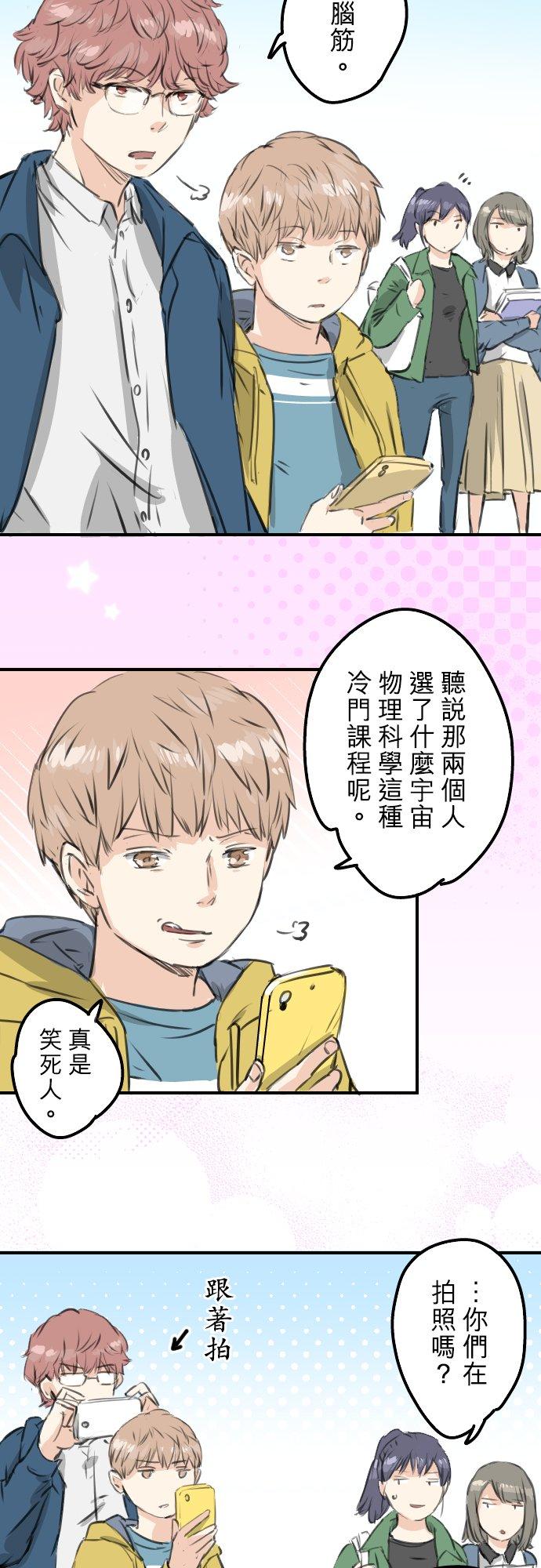 犬系男子恋爱中韩漫全集-第276话 恋情重燃无删减无遮挡章节图片 