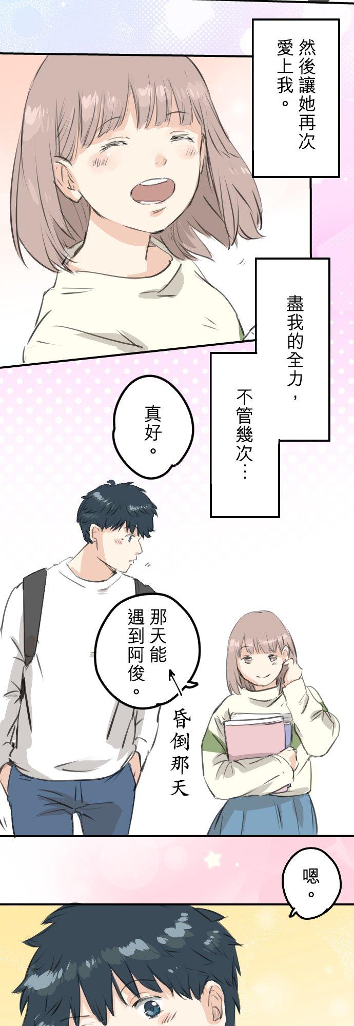 犬系男子恋爱中韩漫全集-第276话 恋情重燃无删减无遮挡章节图片 