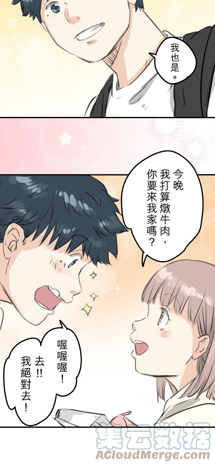 犬系男子恋爱中韩漫全集-第276话 恋情重燃无删减无遮挡章节图片 