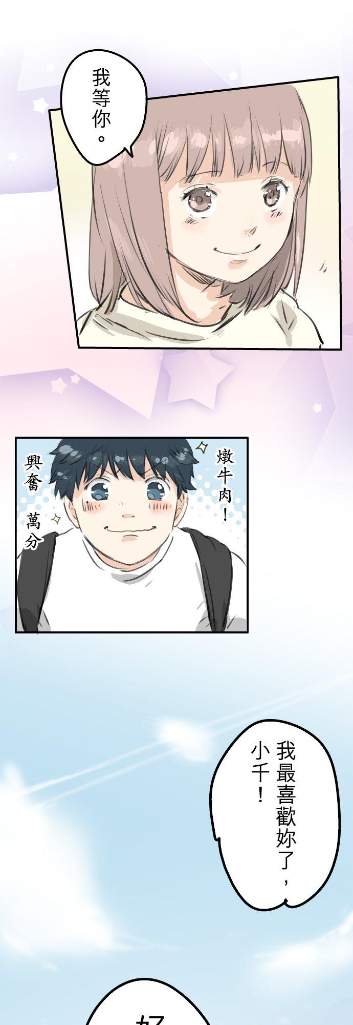犬系男子恋爱中韩漫全集-第276话 恋情重燃无删减无遮挡章节图片 