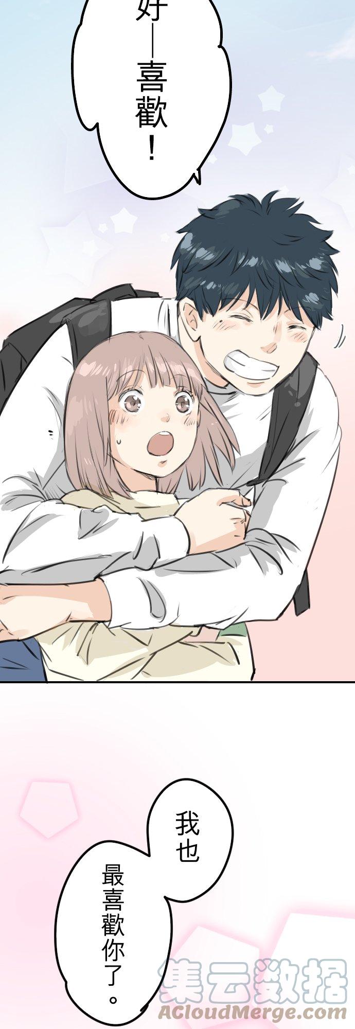 犬系男子恋爱中韩漫全集-第276话 恋情重燃无删减无遮挡章节图片 