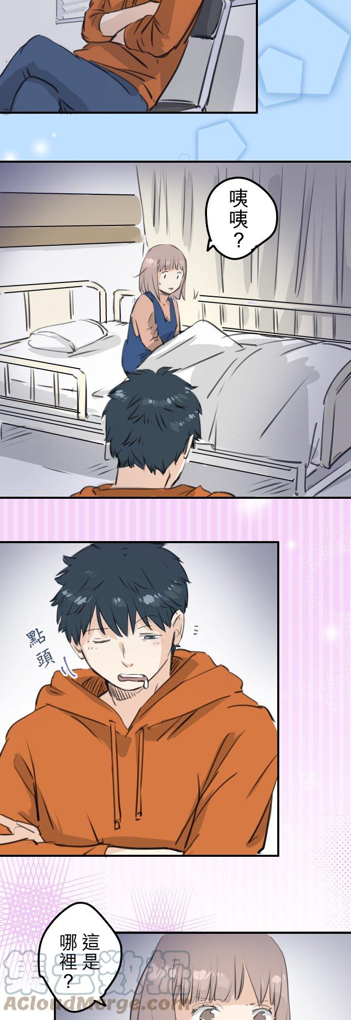 犬系男子恋爱中韩漫全集-第276话 恋情重燃无删减无遮挡章节图片 