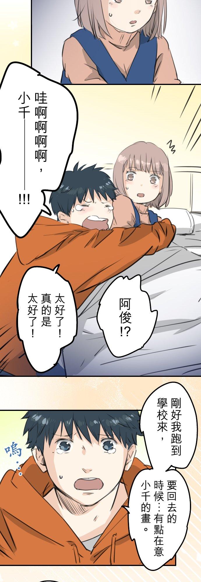 犬系男子恋爱中韩漫全集-第276话 恋情重燃无删减无遮挡章节图片 