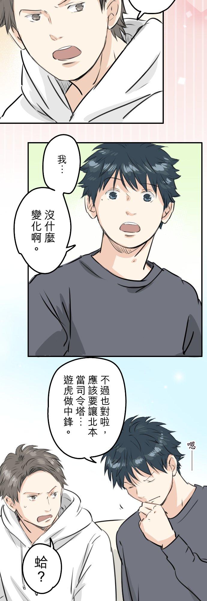 犬系男子恋爱中韩漫全集-第233话 带着花去找她吧无删减无遮挡章节图片 