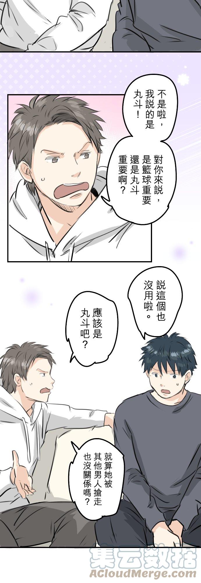 犬系男子恋爱中韩漫全集-第233话 带着花去找她吧无删减无遮挡章节图片 