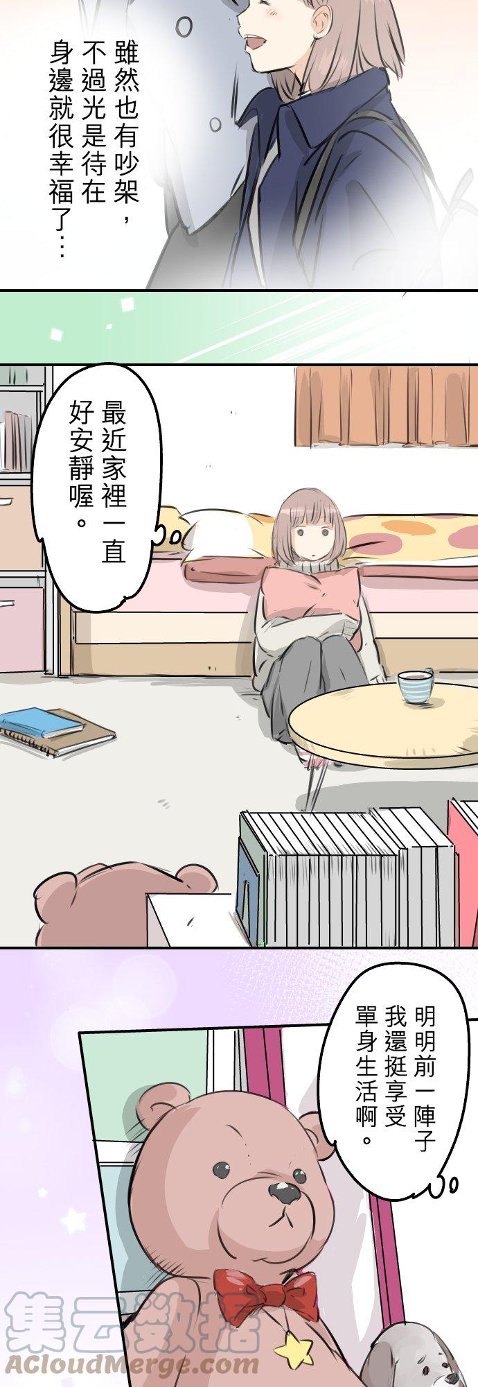 犬系男子恋爱中韩漫全集-第233话 带着花去找她吧无删减无遮挡章节图片 