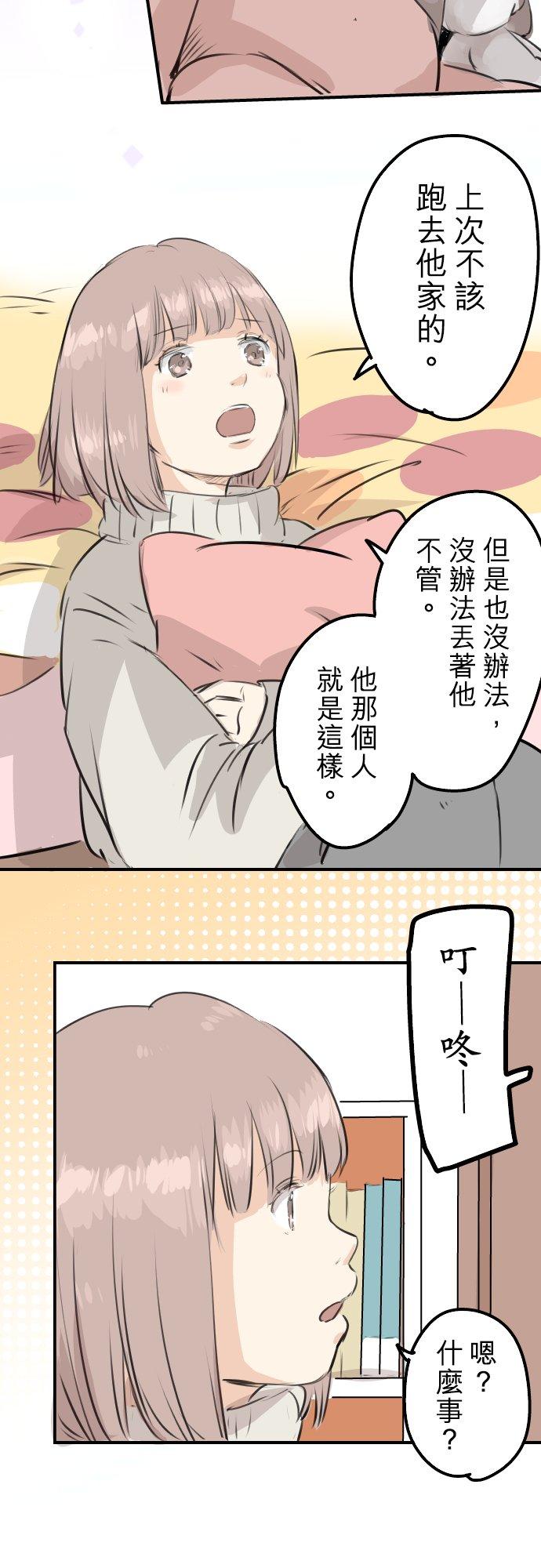 犬系男子恋爱中韩漫全集-第233话 带着花去找她吧无删减无遮挡章节图片 