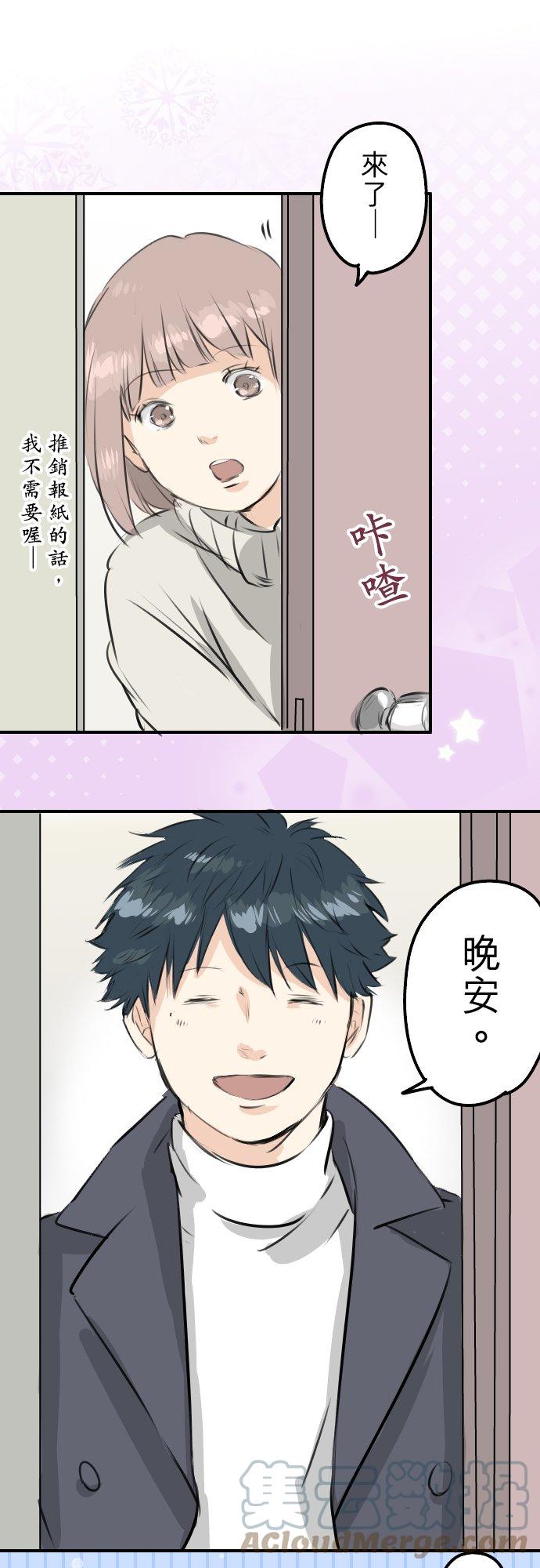 犬系男子恋爱中韩漫全集-第233话 带着花去找她吧无删减无遮挡章节图片 